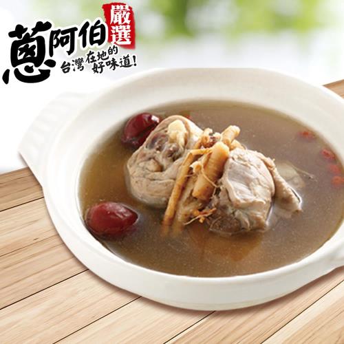 人蔘雞湯