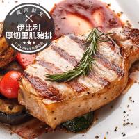【食肉鮮生】西班牙皇家Bellota級伊比利里肌豬排*2片組(200g/片)