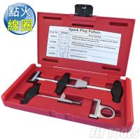 【良匠工具】VW, Audi 直接點火線圈拆裝組/拔卸器 附加T型把手