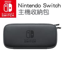 任天堂 Nintendo Switch 主機收納包 灰
