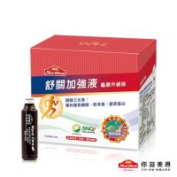 【Nutrimate你滋美得】舒關加強液(龜鹿升級版)50ml/瓶-6入