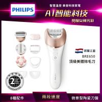 PHILIPS飛利浦 頂級款美膚美體除毛刀BRE650