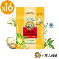 【京都念慈菴】雙層枇杷軟喉糖-金桔味(37g/包X16包)