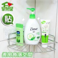 全新家而適第二代無痕系列-廚衛扇形角落架/家而適強力貼收納系列