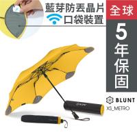 紐西蘭BLUNT保蘭特 抗強風功能傘 XS_METRO 折傘 (糖果黃)