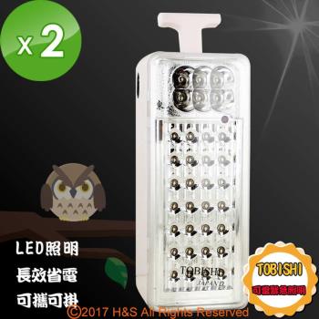 TOBISHI可攜式充電LED長效照明器2入組