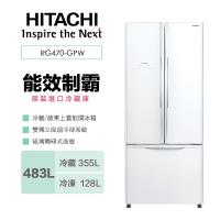 【滿額登記搶大同電子鍋】HITACHI日立483公升三門變頻冰箱(琉璃白)RG470-GPW