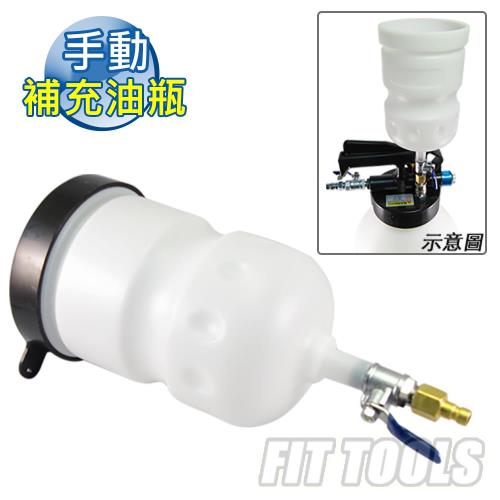 【良匠工具】機油、自排油/變速箱油...手動補充油瓶 附開關 適用多種加油機