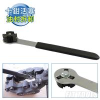 【良匠工具】機車專用 煞車活塞油封拆卸工具 修理工具