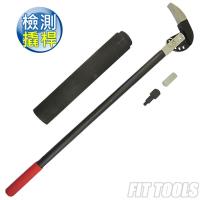 【良匠工具】多功能檢測撬桿 適用於測試並診斷車輛懸吊系統/輪軸測試 台灣製造