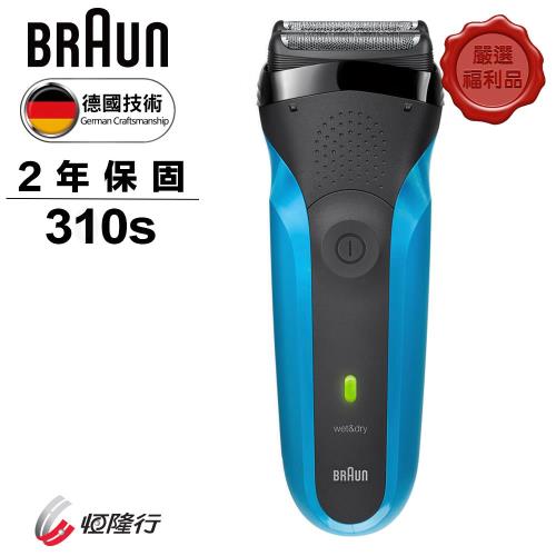 【德國百靈BRAUN】-三鋒系列電鬍刀310s(藍)-福利品