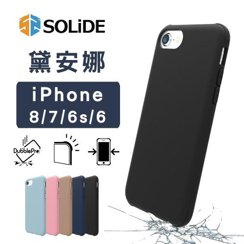 SOLiDE黛安娜 DIANA iPhone 8 / 7 / 6s 軍規防震材質防摔手機殼