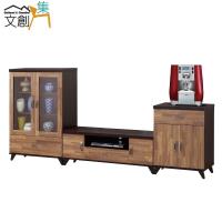 【文創集】查特 時尚8.6尺雙色L型電視櫃/展示櫃組合(電視櫃+展示櫃*2)