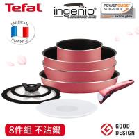 Tefal法國特福 巧變精靈櫻花粉Outdoor系列八件組