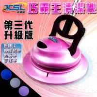 【新潮流】電動清潔機-第三代升級版(全配六布組)