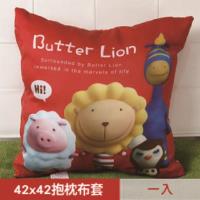 【奶油獅】總動員系列~台灣製造~專利全彩立體印刷方形抱枕布套(紅)一入(不含枕心)
