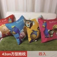 【奶油獅】總動員系列~台灣製造~專利全彩立體印刷方形抱枕(四入)
