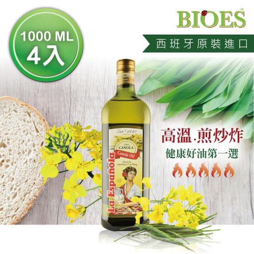 【囍瑞 BIOES】萊瑞100%芥花油(1000ml - 4入)