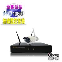 【宇晨I-Family】免配線/免設定1080P四路式無線監視系統套裝(一機一鏡頭)