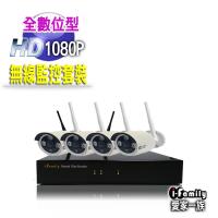 【宇晨I-Family】免配線/免設定1080P四路式無線監視系統套裝(一機四鏡頭)