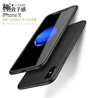 UCASE Apple iPhone X 5.8吋 360度全包覆保護殼 手機殼+PET保護貼 全包殼 防摔殼