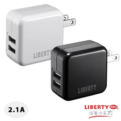 LIBERTY利百代 2.1A 雙USB充電器 LB-4302