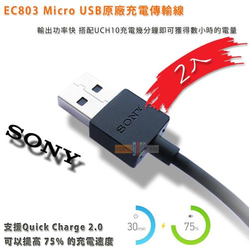 ★超值2入★ SONY最新款原廠EC803 Micro USB 原廠傳輸充電線