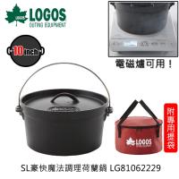 LOGOS SL豪快魔法調理荷蘭鍋 LG81062229 10吋 / 城市綠洲 (煎鍋 荷蘭鍋 平底鍋 生鐵鍋 養生鍋)