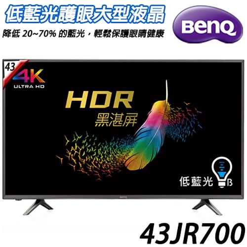 BenQ 4K HDR護眼大型液晶 智慧連網、低藍光 43JR700