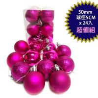 【摩達客】聖誕50mm(5CM)霧亮混款電鍍球24入吊飾組(粉紫梅系) | 聖誕樹裝飾球飾掛飾