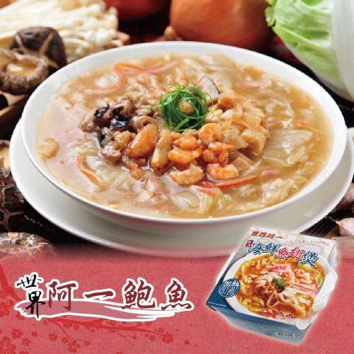 魚翅煲