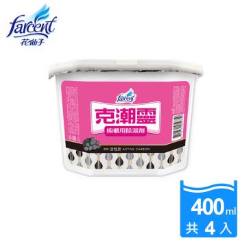 花仙子克潮靈活性炭除濕劑400ml-1組(4入/組)