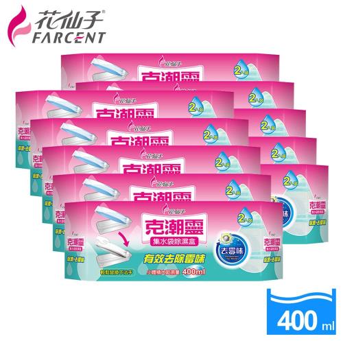 花仙子克潮靈集水袋除濕盒400ml（2入裝）-10組-去霉味