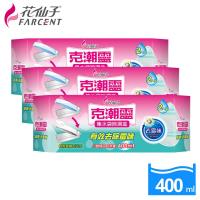 花仙子克潮靈集水袋除濕盒400ml-去霉味 2入裝x3組