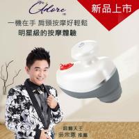 Moi Adore茉愛多 肩樂無線防水按摩器(珍珠白)