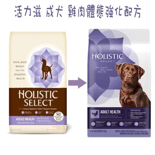 Holistic Select活力滋成犬狗飼料雞肉體態強化15磅*1