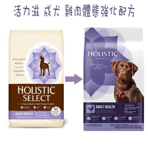 Holistic Select活力滋犬雞肉狗飼料體態強化4磅*1