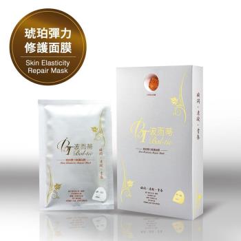 波兒蒂 琥珀彈力修復面膜 (5片/盒)