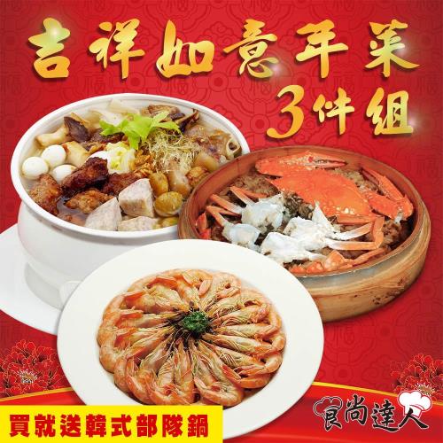 年菜