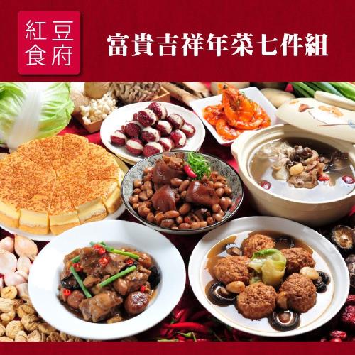 紅豆食府