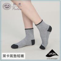 任-【PEILOU】貝柔防震護足舒適多彩氣墊中性短襪(單入)
