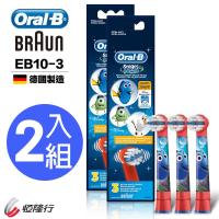 德國百靈Oral-B 兒童迪士尼刷頭EB10-3(2袋經濟組)