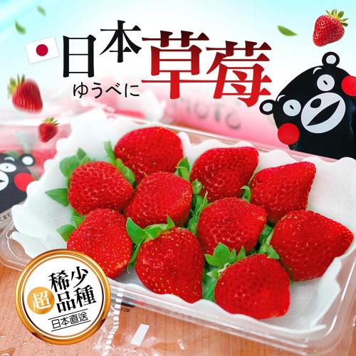 築地一番鮮-日本空運夢幻草莓1箱(500g/箱)