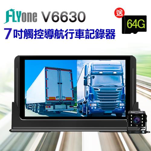 FLYONE V6630 (送32G+底座) 前後雙鏡行車記錄器 高畫質7吋大螢幕 【FLYone泓愷】