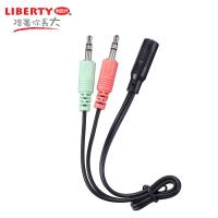 LIBERTY利百代 電腦音源麥克風轉接線 LB-7307