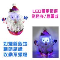 摩達客 中型聖誕彈簧折疊聖誕老公公LED燈擺飾 (60cm高/插電式燈串) 方便輕巧好收納