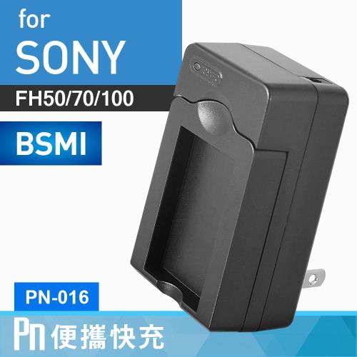 Kamera 電池充電器 for Sony NP-FP70 (PN-016)