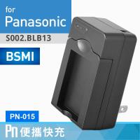 Kamera 電池充電器 for Panasonic BLB13 (PN-015)