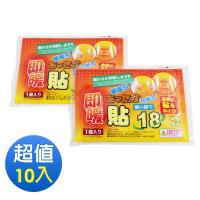 可貼式18小時暖暖包(10小包/1大包)-UL850