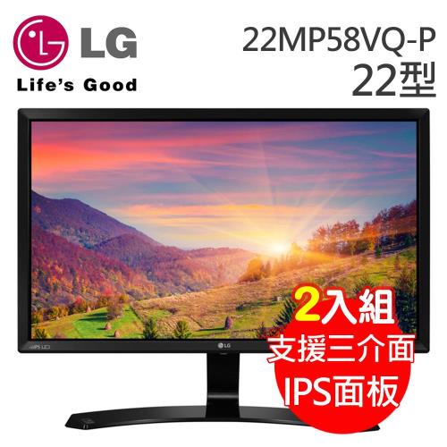 【2入組】LG樂金 22MP58VQ-P 22型AH-IPS三介面電競螢幕